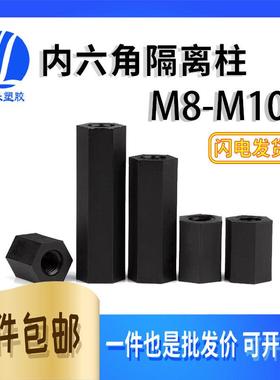 HTP-8/10尼龙M8/M10双通六角隔离柱 直通柱 内螺纹平头双头螺柱