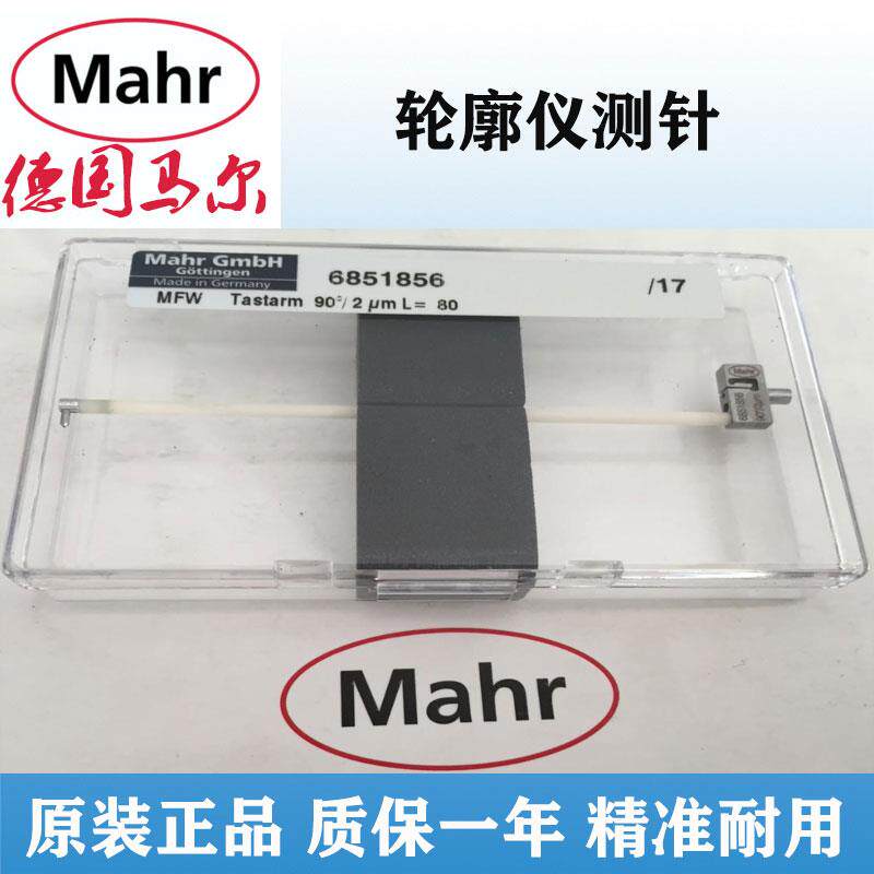 德国马尔mahr轮廓仪测针6851856