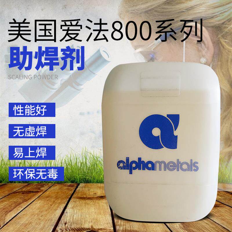 ALPHA阿尔法RF8000爱法环保助焊剂免清洗波峰焊助焊剂液体焊锡水