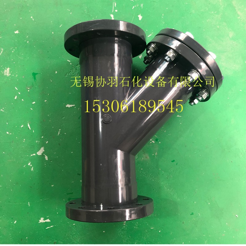 PVC法兰Y型过滤器 UPVC塑料法兰Y型过滤器 给水化工管道Y型过滤器