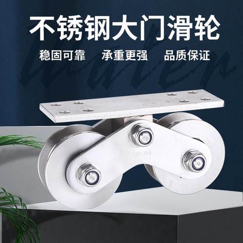 不锈钢轴承轨道重型定滑轮双轮铁艺铝艺U型V型H型平移槽钢滑轮