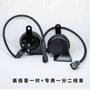 适用零跑T03零跑S01哪咤N01哪咤V哪咤U改装 超响汽车鸣笛蜗牛喇叭