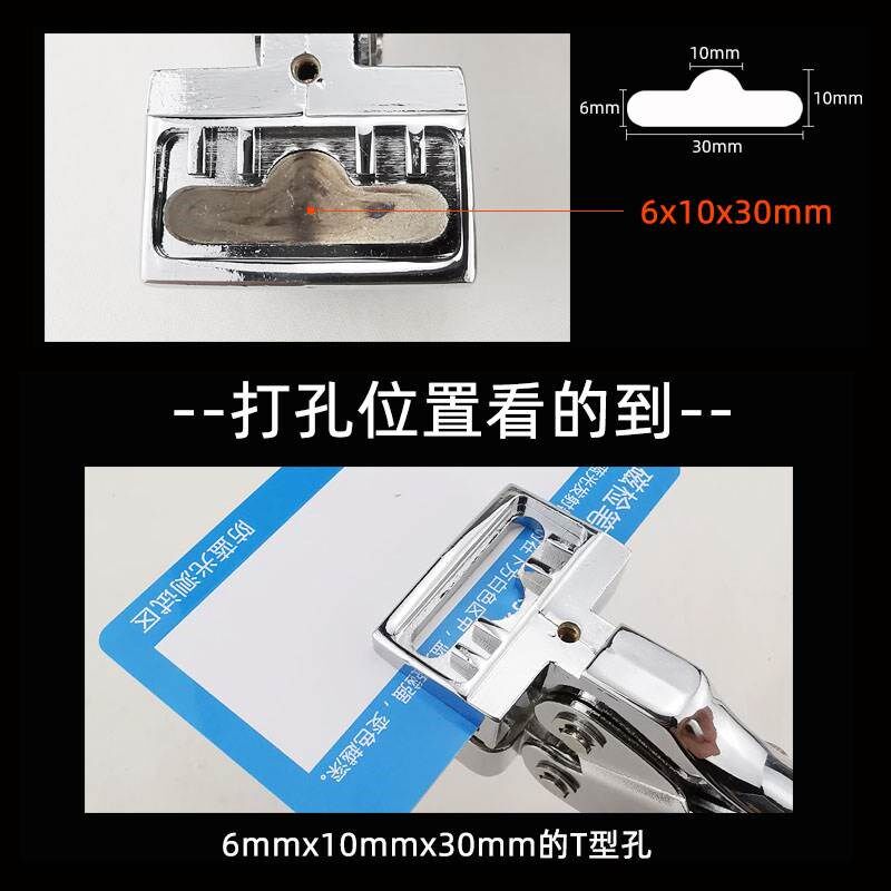 飞机孔打孔器T型打孔机打孔钳纸卡PVC吸塑食品包装袋打洞打眼器