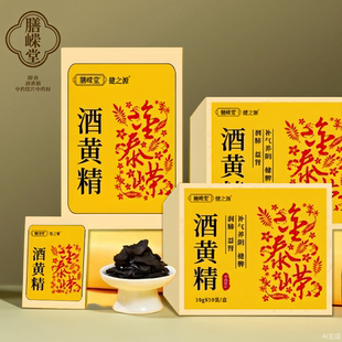 即食酒黄精中药饮片 酒黄精独立包装即食酒黄精大药房官方旗舰店