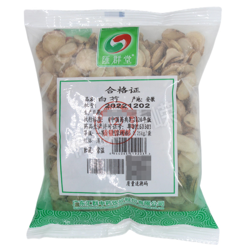 汇群堂中药饮片白芍0.25kg自汗盗汗胁痛腹痛头痛眩晕调经月经不调
