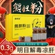 盒清心凉肝息风明目肿痛四川正品 膳嵘堂熊胆粉0.3g 10瓶 熊胆