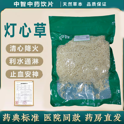 ZEUS/中智灯心草中药饮片100g