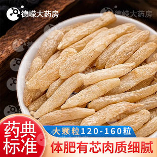 Neautus/新荷花精选道地【麦冬】中药饮片药典标准GMP认证高品质