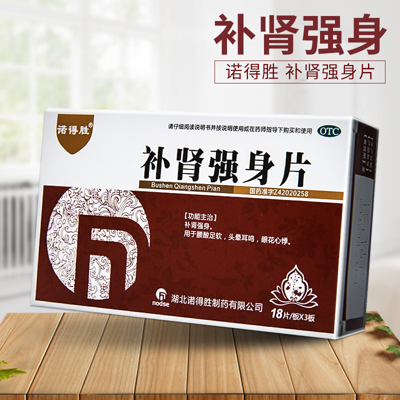 诺得胜补肾强身片补肾强身腰膝足软头晕耳鸣眼花心悸详见说明书
