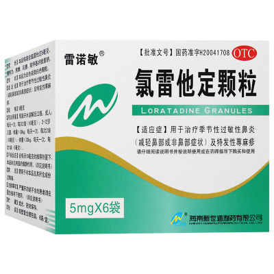 【雷诺敏】氯雷他定颗粒5mg*6袋/盒