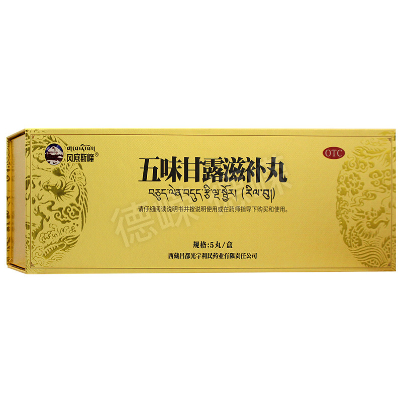 冈底斯峰 五味甘露滋补10g*5丸明目气血虚亏眼睛昏花滋补养荣强壮