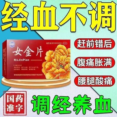 [芮康]女金片0.6g*20片/盒
