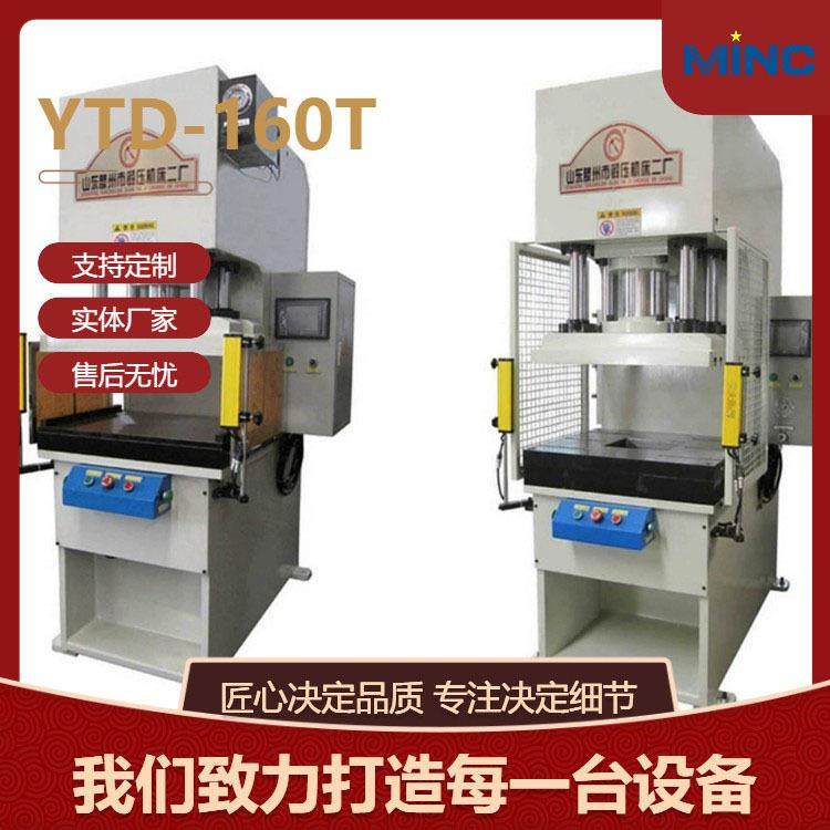 实体厂家100T单柱伺服液压机160吨C型校直压装整形油压机价格优惠,五金/工具,其他机械五金,淘宝优惠券,粉丝福利购,淘宝优惠卷