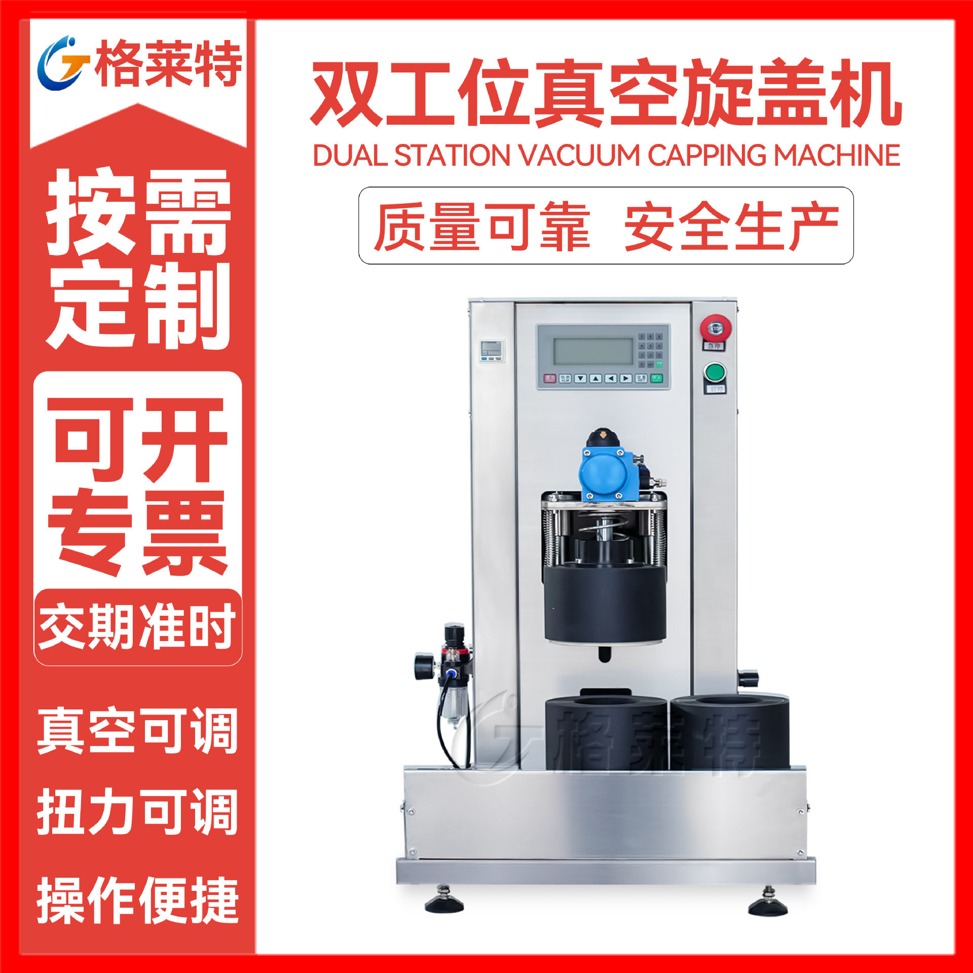 全自动真空旋盖机罐头香菇酱燕窝玻璃瓶真空拧盖机真空封口机设备,机械设备,涂装设备,淘宝优惠券,粉丝福利购,淘宝优惠卷