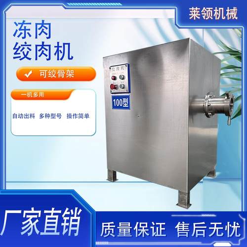 冻鱼绞肉机 商用鲜肉绞肉机 鸡骨架鸭骨架绞肉机 冷冻油脂板绞肉
