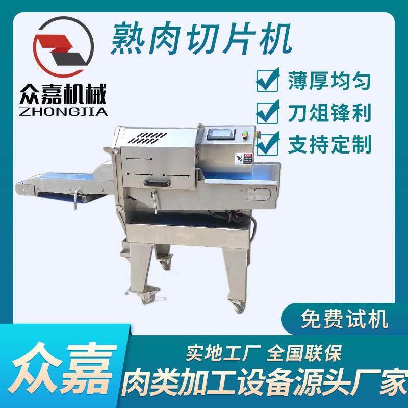 腊肠卤牛肉叉烧熟肉切片机 腊肉牛杂自动切块机 肉类加工切肉机,清洗/食品/商业设备,肉制品加工设备,淘宝优惠券,粉丝福利购,淘宝优惠卷