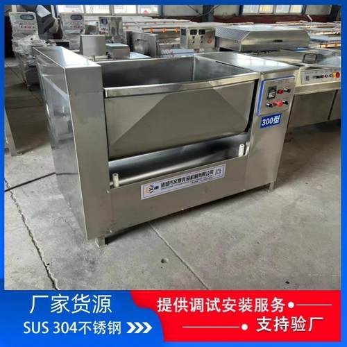 枣泥馅料拌馅机 全自动饺子馅调馅机 咖喱粉混合搅拌机