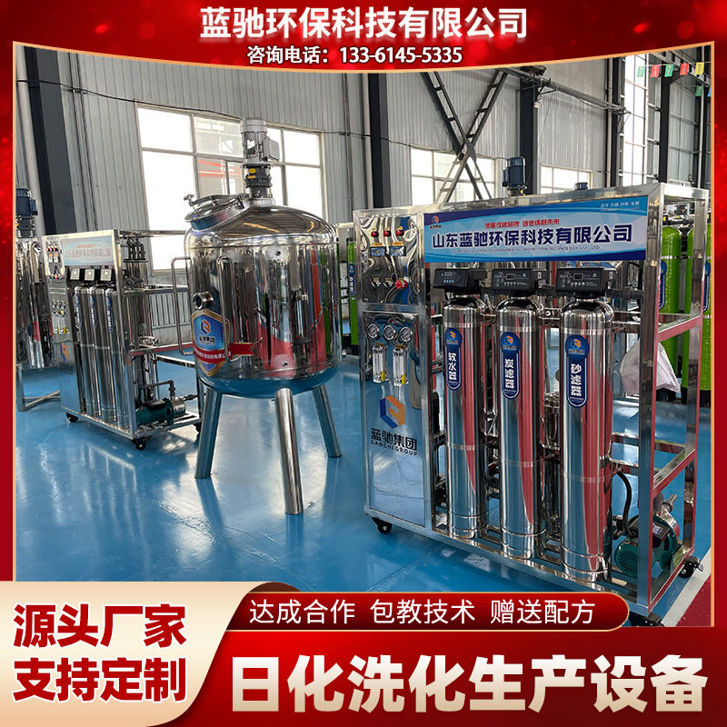 洗衣液生产流水线设备 洗衣液设备 洗洁精设备 日用洗化设备,机械设备,过滤设备,淘宝优惠券,粉丝福利购,淘宝优惠卷