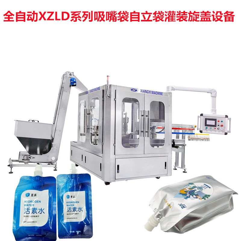 袋装液体饮料灌装机豆浆吸嘴袋灌装机 全自动袋装水灌装机,机械设备,涂装设备,淘宝优惠券,粉丝福利购,淘宝优惠卷
