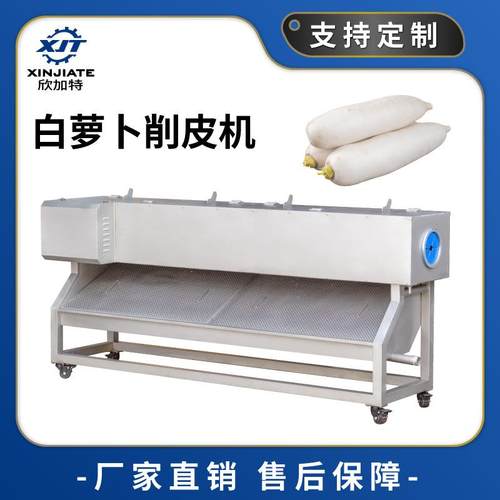白萝卜专用削皮机 白萝卜去皮机 萝卜自动削皮机