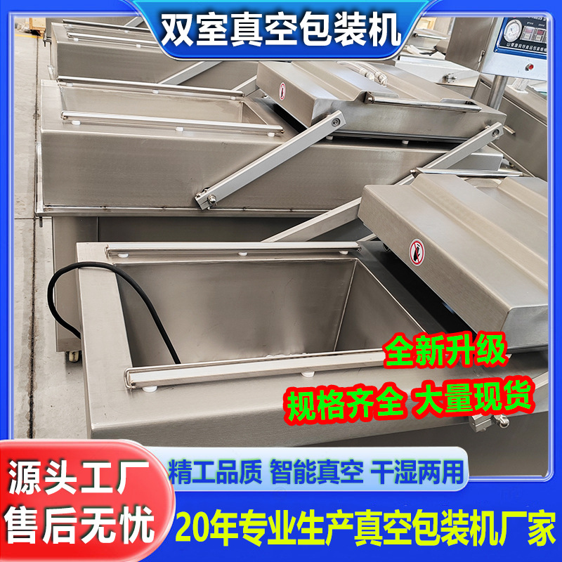 榴莲凹槽干湿两用真空包装机 商业用大型食品服装抽真空封口机
