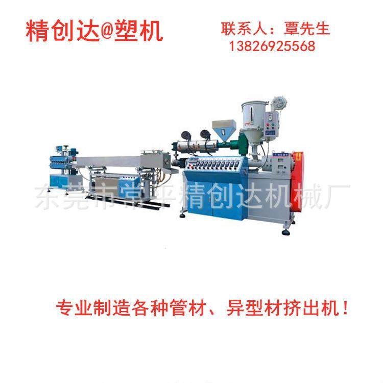 厂家直销PP PE POM ABS塑料棒材挤出机 棒材挤出设备,五金/工具,挤出机,淘宝优惠券,粉丝福利购,淘宝优惠卷