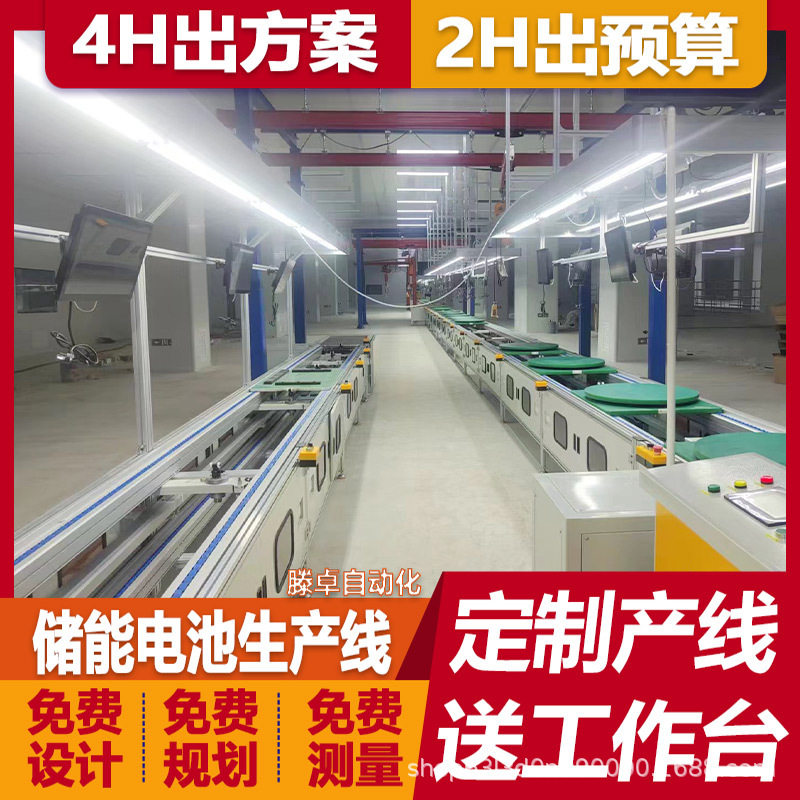 厂家供应储能设备整套流水线移动涂装设备