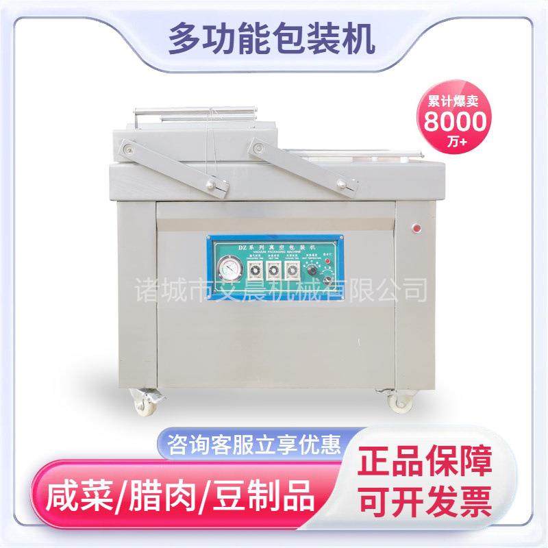 干湿两用真空包装机 泡菜袋装真空包装机 榴莲肉连续式包装机,办公设备/耗材/相关服务,封口机,淘宝优惠券,粉丝福利购,淘宝优惠卷