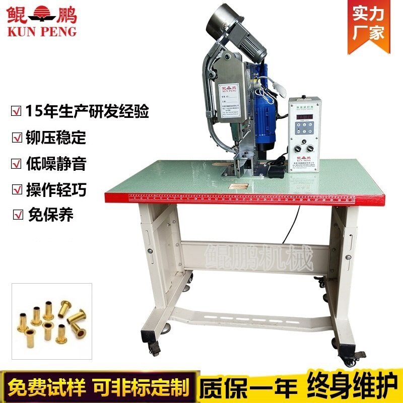 自动鸡眼铆钉机 电路板云母片鸡眼机 电热膜鸡眼铆钉机 小鸡眼机,工业油品/胶粘/化学/实验室用品,其他实验室设备,淘宝优惠券,粉丝福利购,淘宝优惠卷