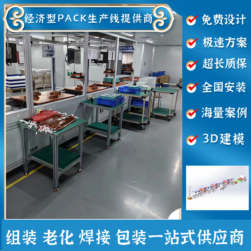 免费设计储能工厂规划工商业储能总装线锂电池组装生产全套设备