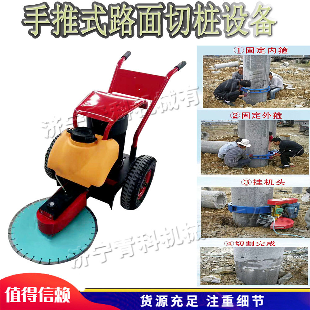 小型水泥管桩截断机 手推式路面切桩设备 桥梁施工混凝土割桩机,五金/工具,筑路机械,淘宝优惠券,粉丝福利购,淘宝优惠卷