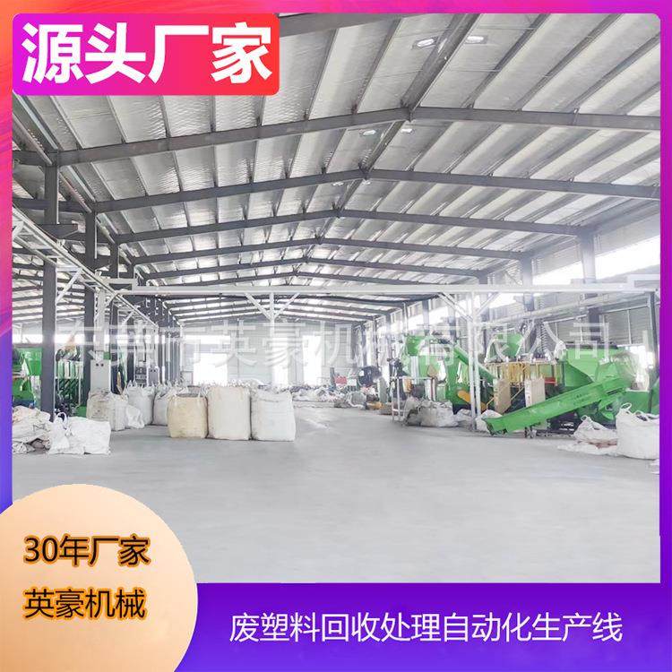 出口ABS废旧家电壳原料破碎清洗线 废旧塑料回收设备,五金/工具,其他塑料机械,淘宝优惠券,粉丝福利购,淘宝优惠卷