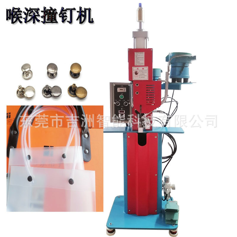 撞钉机 手提袋双面撞钉机文件夹双面铆钉机全自动,工业油品/胶粘/化学/实验室用品,其他实验室设备,淘宝优惠券,粉丝福利购,淘宝优惠卷