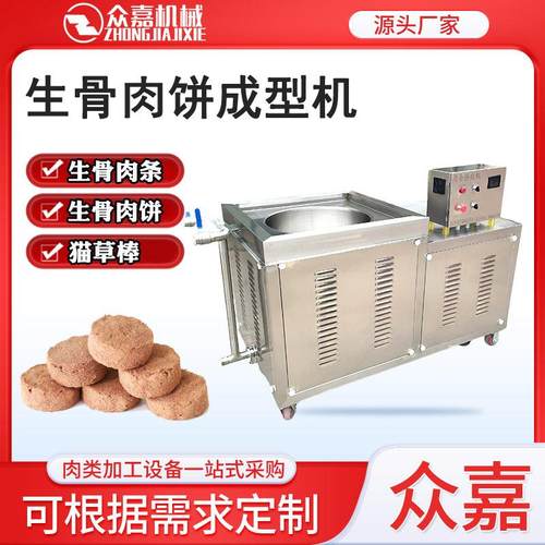 猫草棒挤出灌制机 生骨肉挤条机 全自动生骨肉肉饼成型机