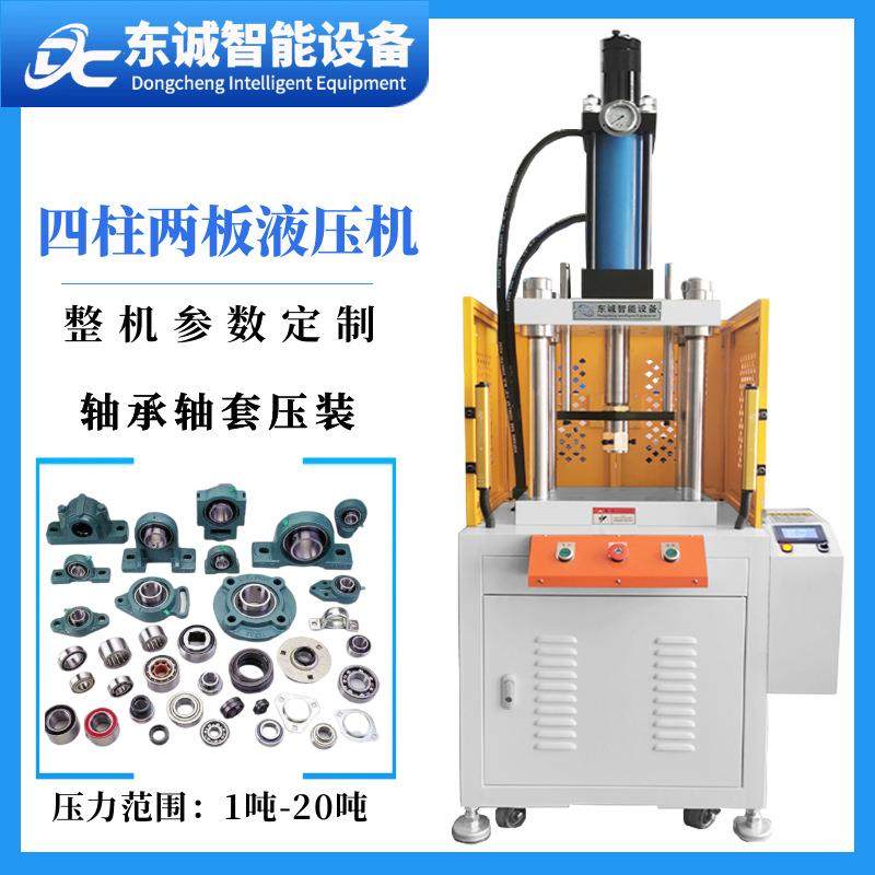 东莞液压机厂家定制轴承压装机四柱油压机轴套压入设备轴销压入机,五金/工具,其他机械五金,淘宝优惠券,粉丝福利购,淘宝优惠卷