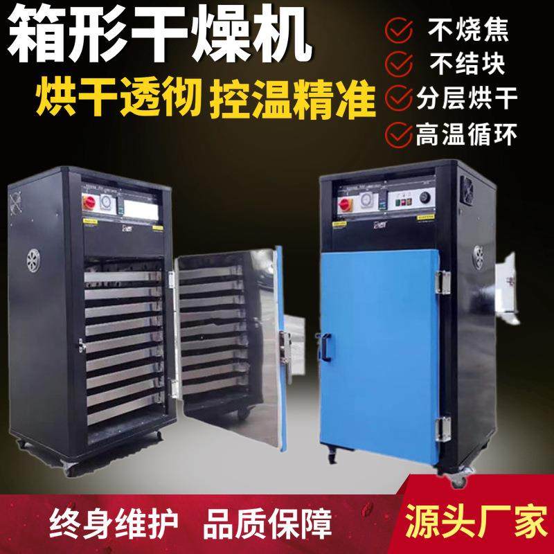 箱型干燥机塑料烘箱工业烤箱5盘9盘20盘高温烘干箱热风干燥机,五金/工具,制袋机,淘宝优惠券,粉丝福利购,淘宝优惠卷