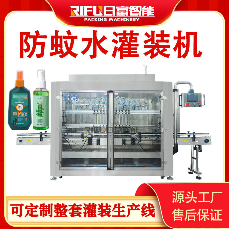 防蚊水灌装机玻璃水卸妆水白酒米酒防冻液驱蚊水灌装生产线定制,机械设备,涂装设备,淘宝优惠券,粉丝福利购,淘宝优惠卷