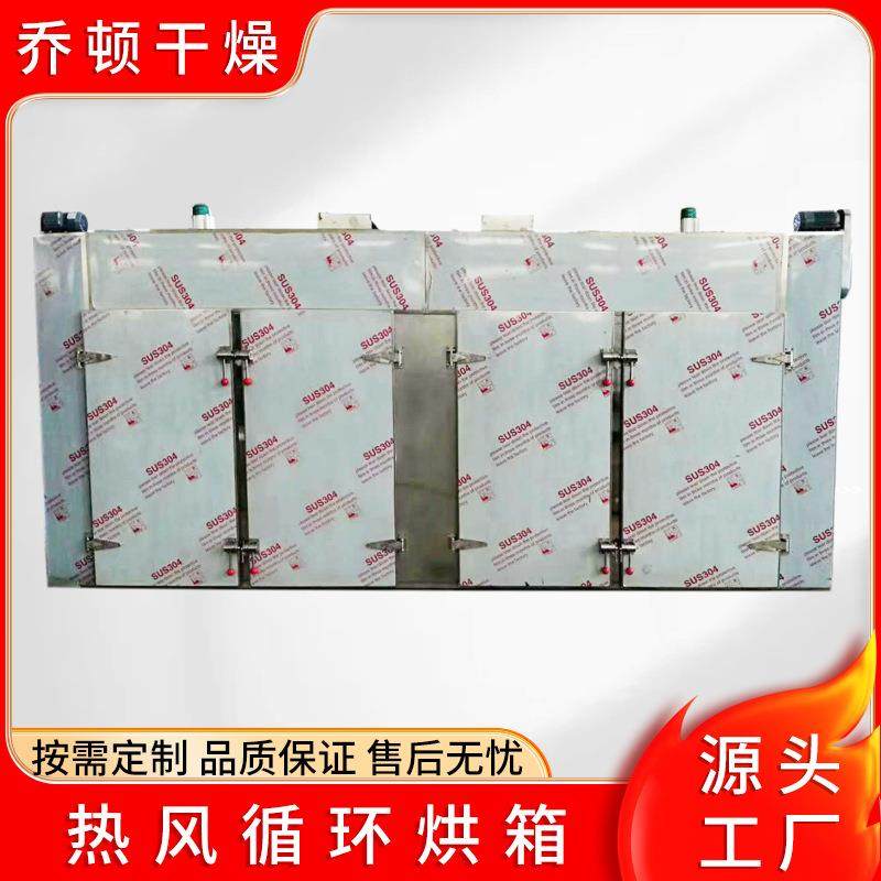 CT-C型热风循环烘箱不锈钢蒸汽电加热 热风循环烘箱 鼓风干燥箱