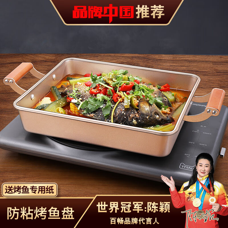 百畅（BAICHANG）不粘烤鱼盘电磁炉家用纸包鱼专用锅烧烤盘商用烤