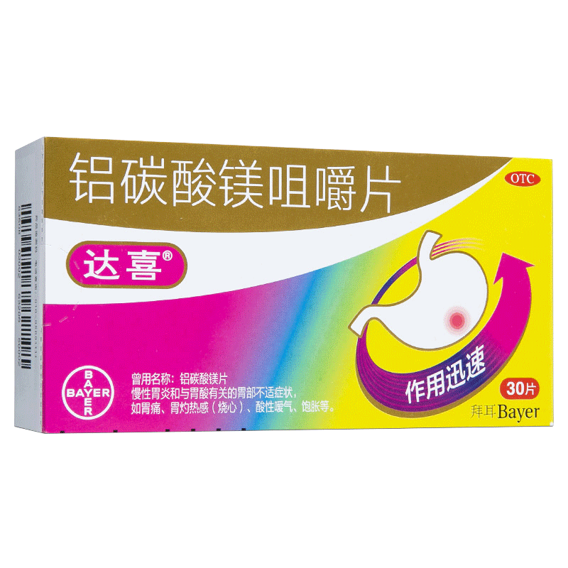 【达喜】铝碳酸镁咀嚼片0.5g*30片/盒