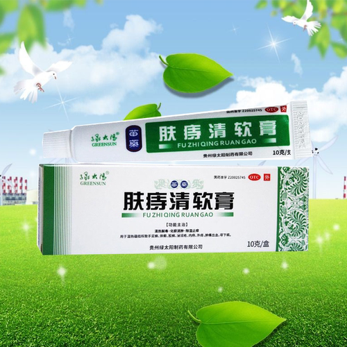 【绿太阳】肤痔清软膏10g*1支/盒