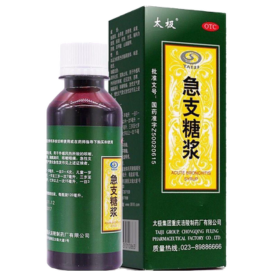 【太极】急支糖浆120ml*1瓶/盒