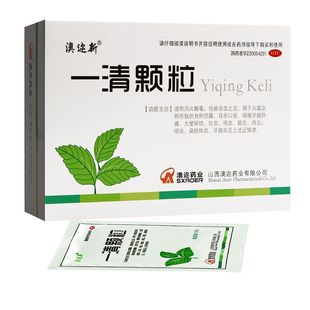 澳迩新 一清颗粒7.5g*12袋/盒御医捷大药房官方旗舰店
