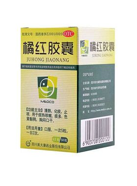 【美大康】橘红胶囊 0.5g*50粒/瓶/盒 ZM