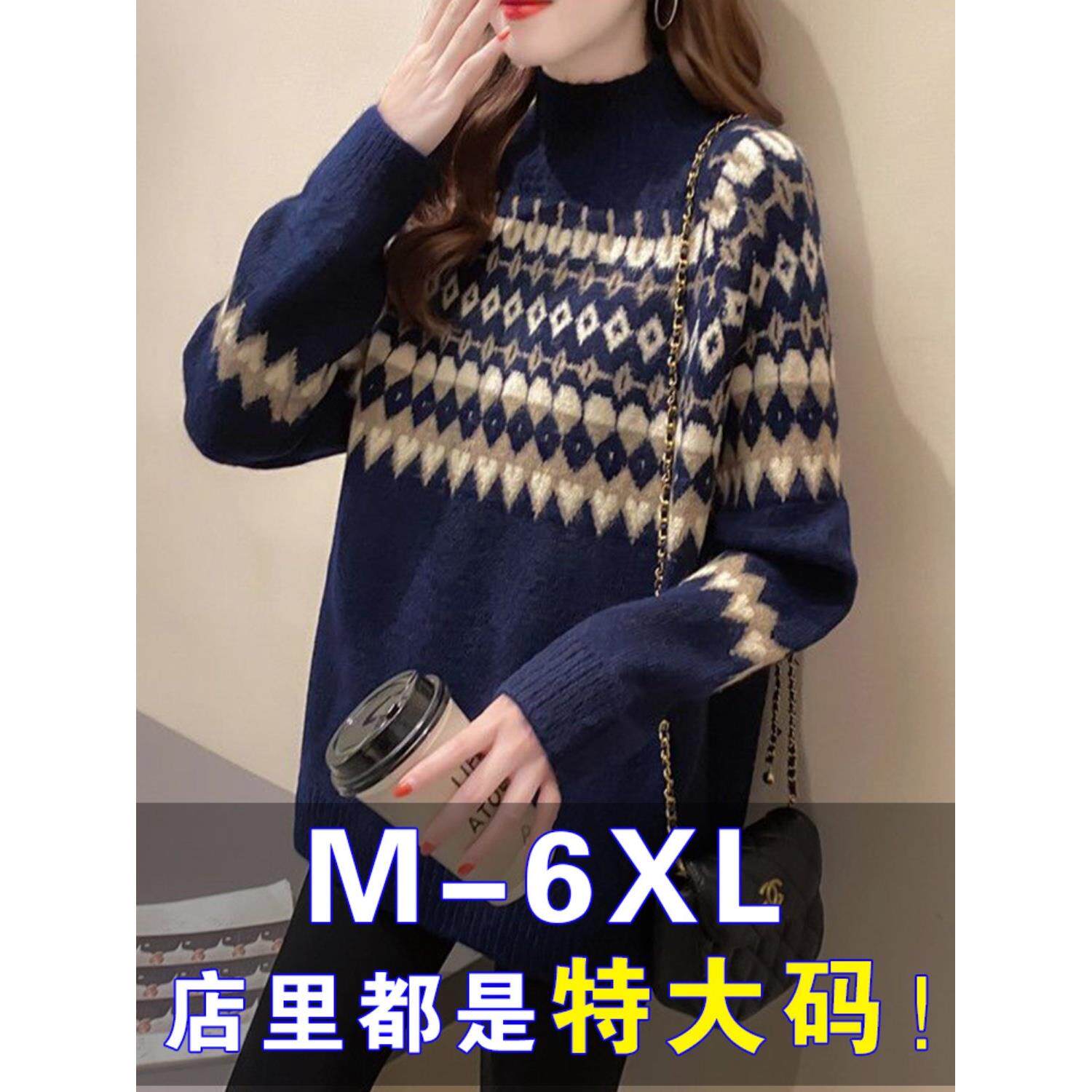 胖mm秋冬特大码半高领毛衣女宽松200斤遮肚子显瘦羊毛针织打底衫