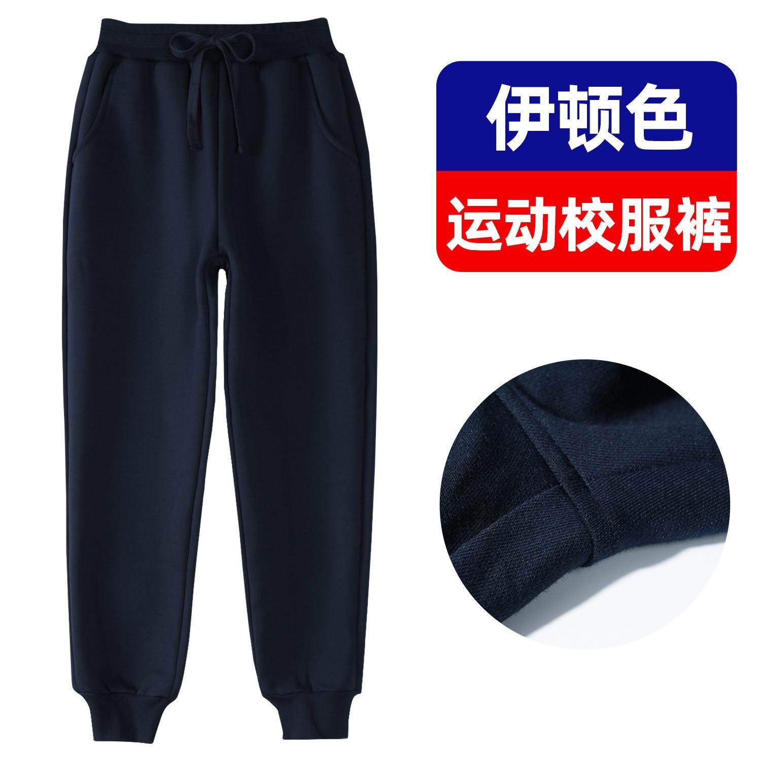 藏青色运动裤中大男童春秋冬季纯棉儿童伊顿长裤学生深蓝校服裤子