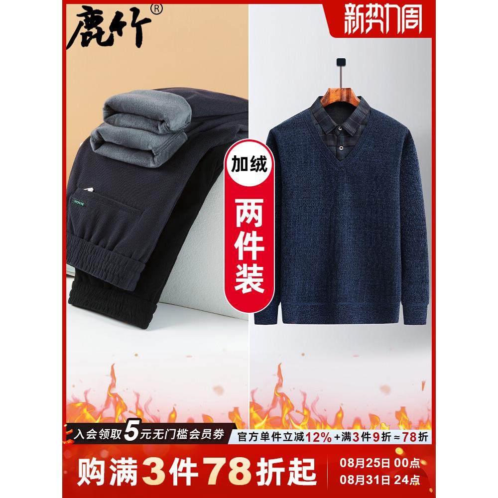 爸爸套装加绒加厚新款中年男士冬装保暖毛衣中老年男装冬季裤子男