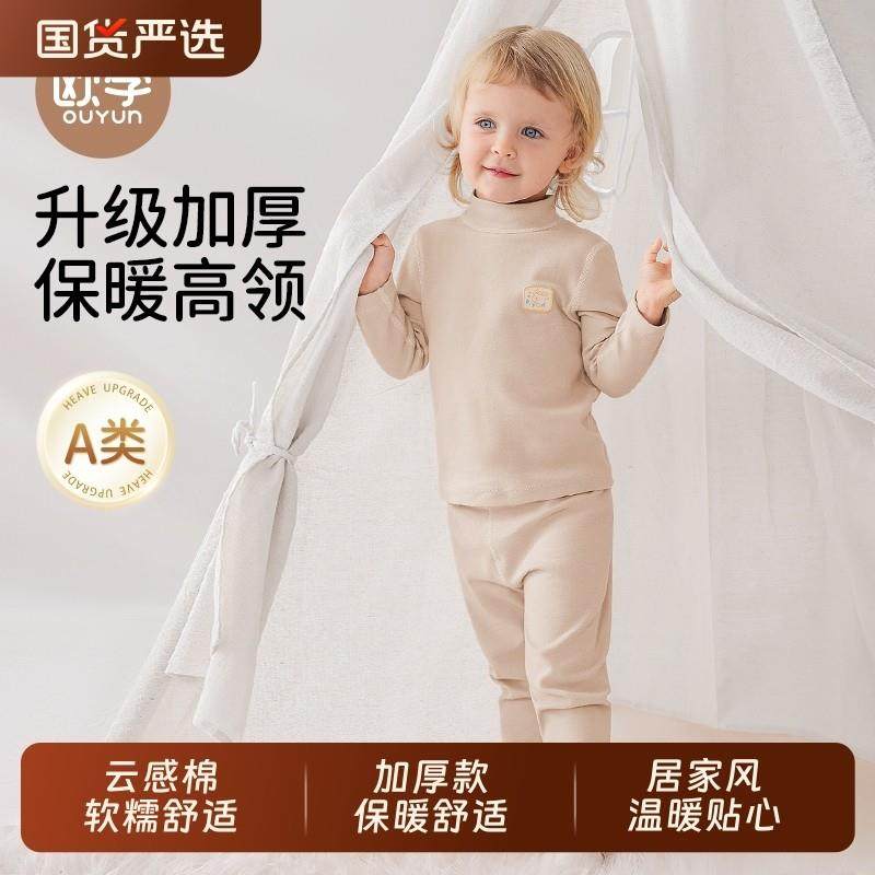 儿童保暖内衣套装半高领加厚宝宝秋衣秋裤纯棉男女童A类睡衣