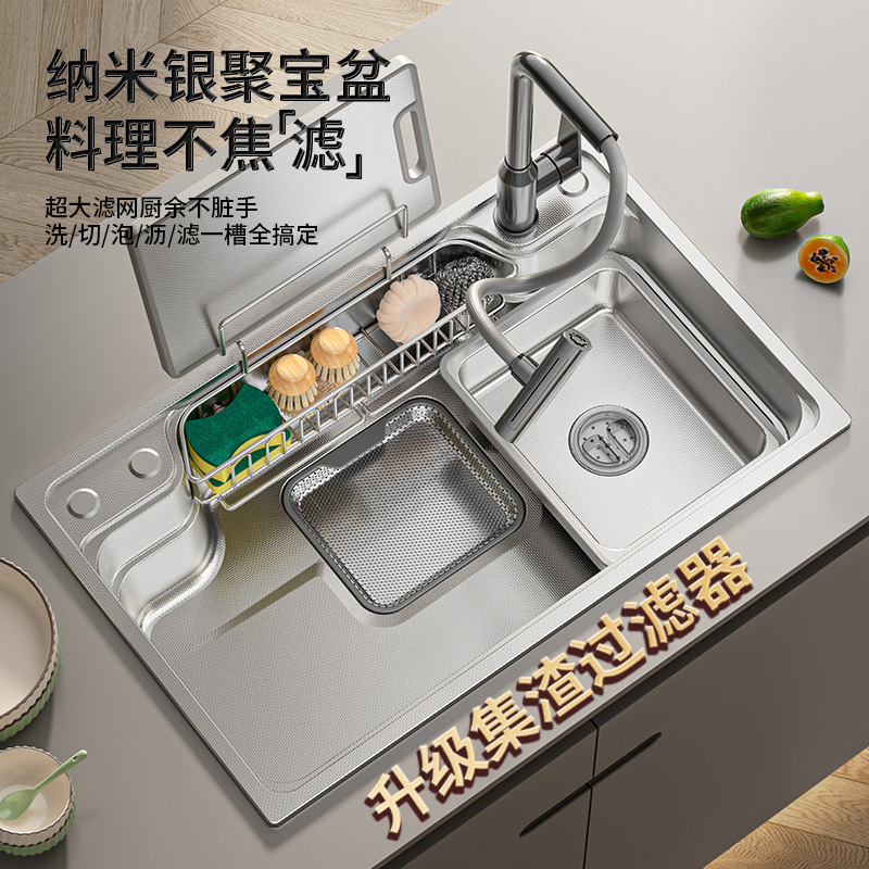 【热销99W+】不锈钢水槽