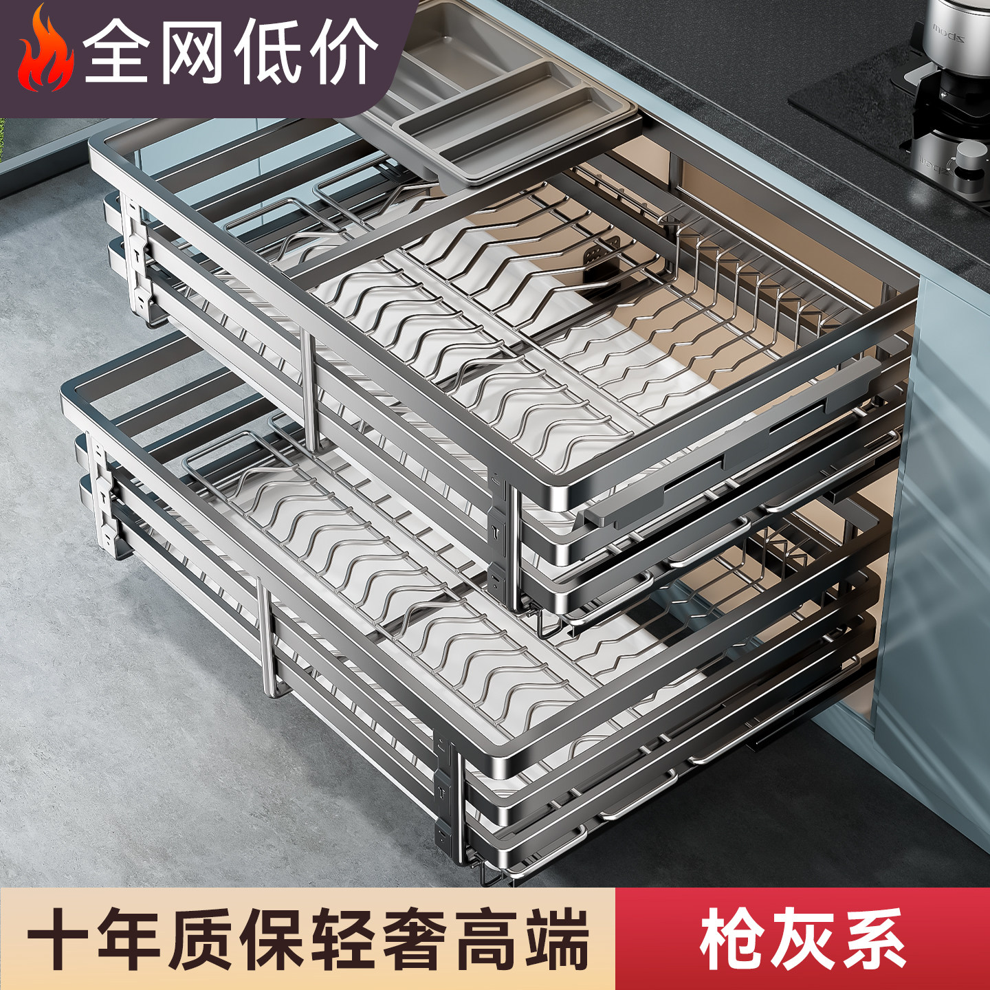 百悍拉篮厨房碗篮橱柜双层抽屉式置碗架碗碟收纳架置物架调味篮